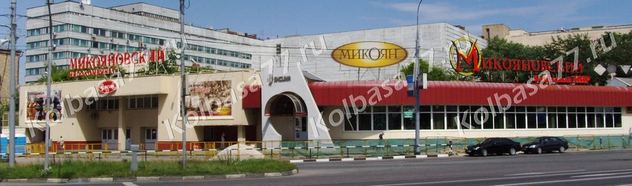 Часы Работы Микояновского Магазина